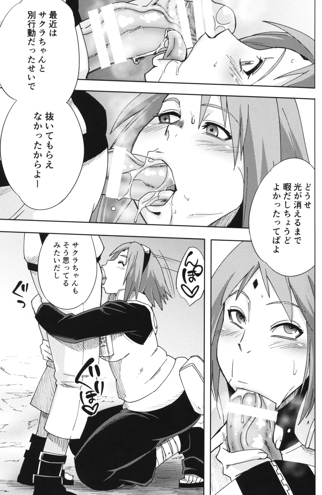 [Sahara Wataru] Nanahan no Himatsubushi Fhentai.net - Page 6