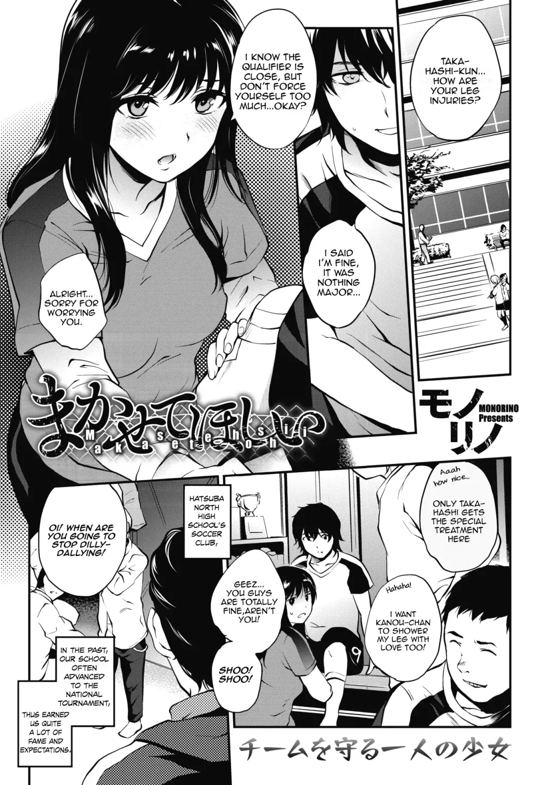 [Monorino] Makasete Hoshii Fhentai - Page 1