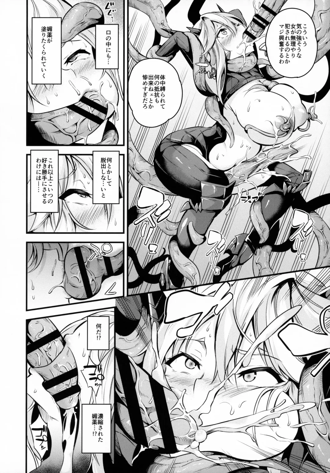 [Nasipasuta] Chichiue ga Buzama Haiboku Shita Hi Fhentai - Page 14