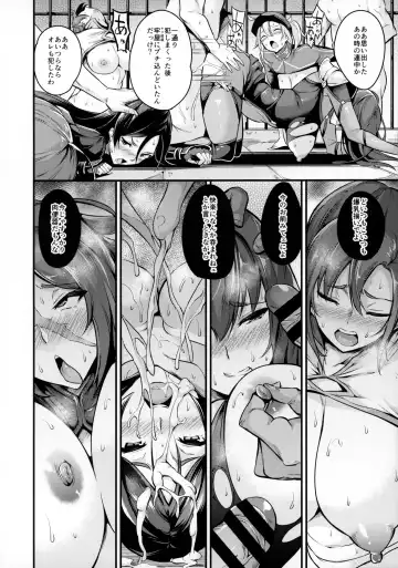 [Nasipasuta] Chichiue ga Buzama Haiboku Shita Hi Fhentai - Page 32