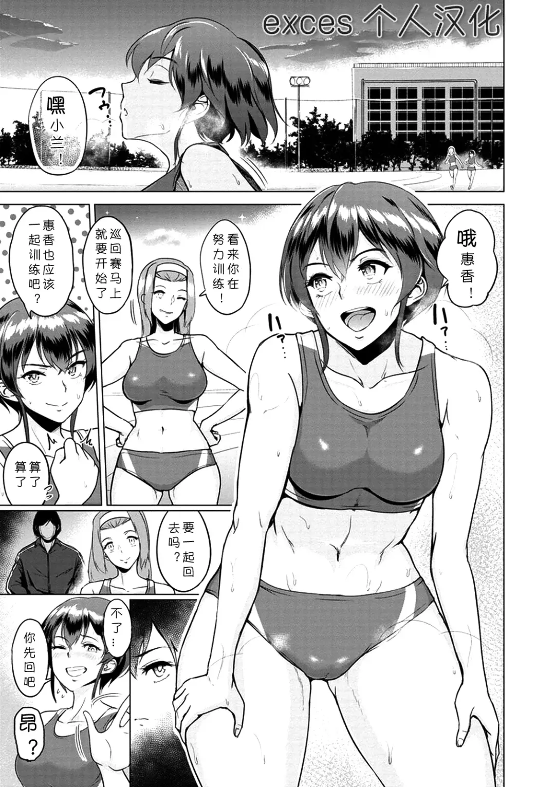 [Bifidus] Rikujoubu Ran-chan no Yuuutsu | 小兰的忧郁 Fhentai.net - Page 1