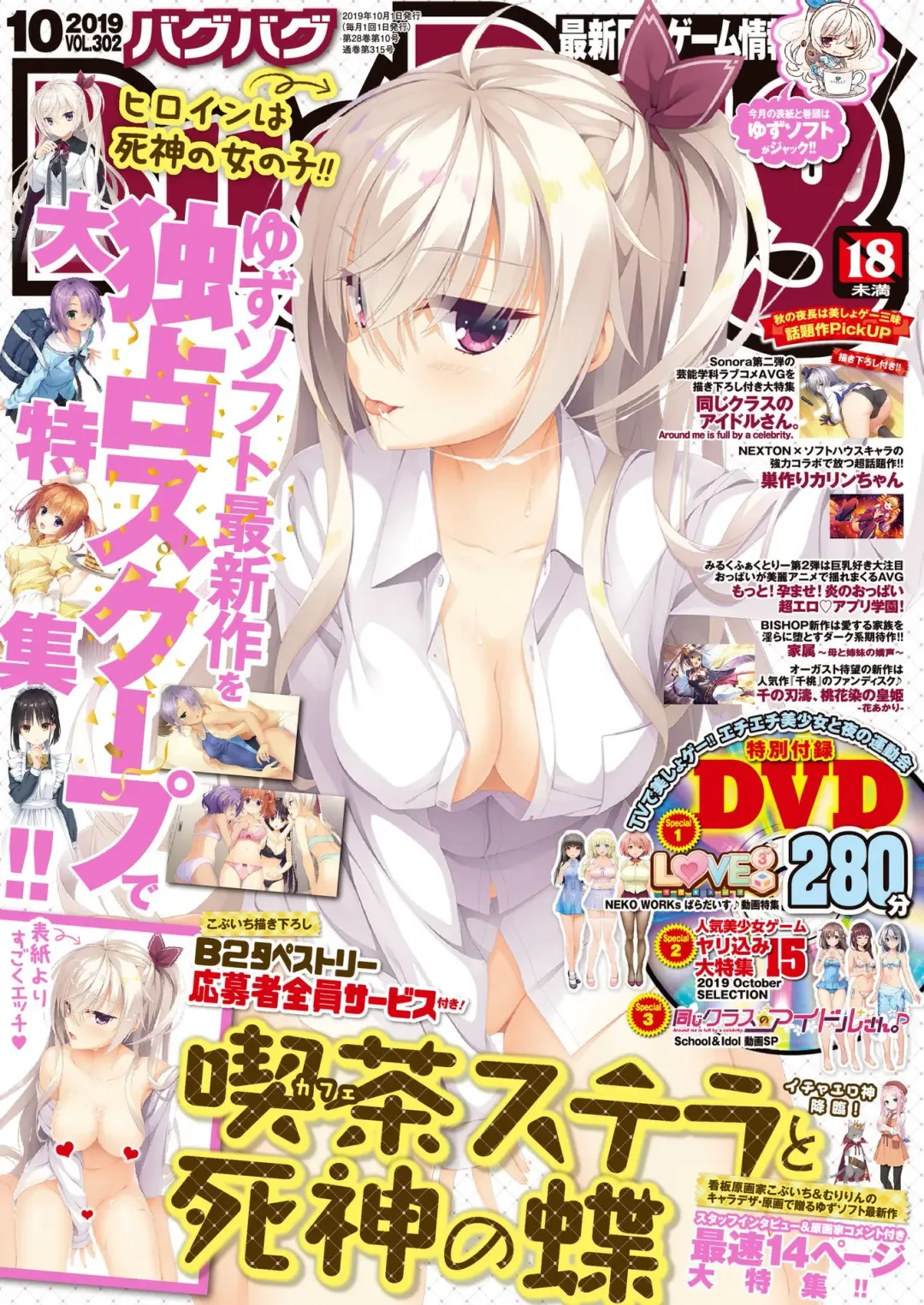 Read [Kimishima Ao] BugBug 2019-10 - Fhentai.net