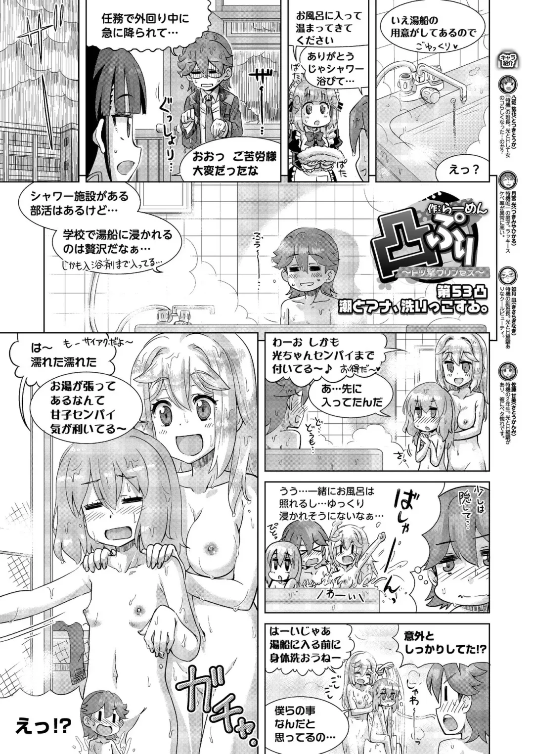 [Kimishima Ao] BugBug 2019-10 Fhentai.net - Page 133