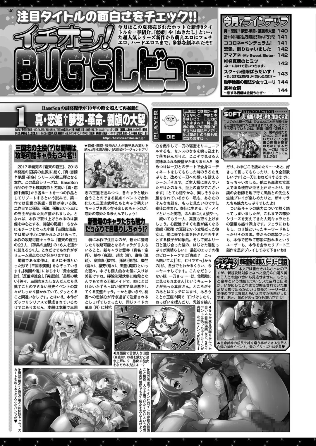 [Kimishima Ao] BugBug 2019-10 Fhentai.net - Page 135