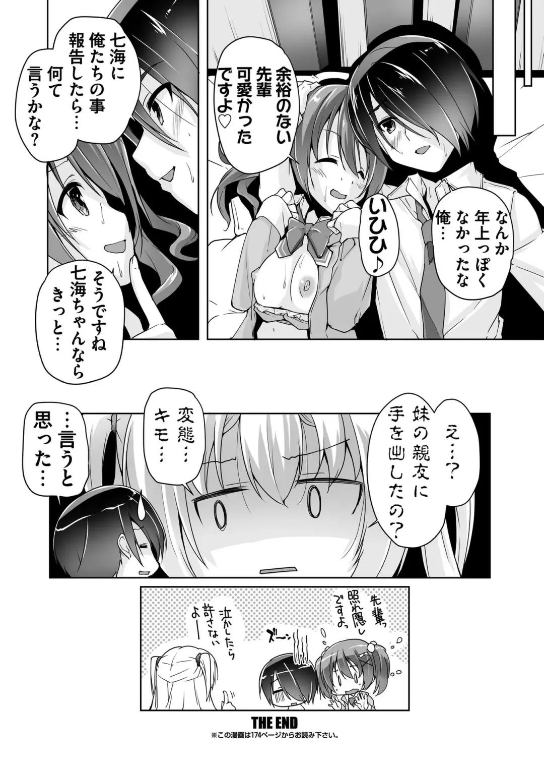 [Kimishima Ao] BugBug 2019-10 Fhentai.net - Page 150