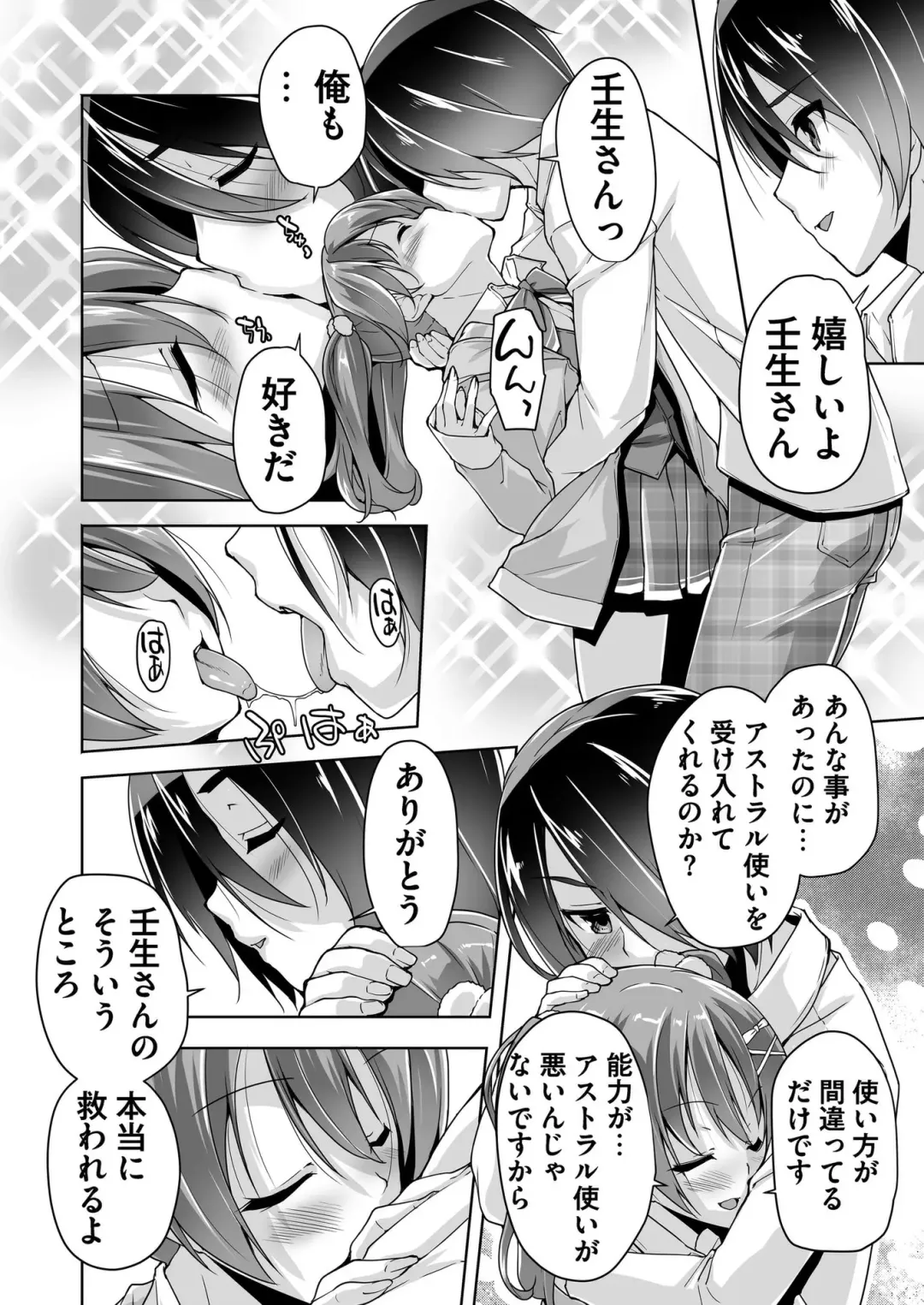 [Kimishima Ao] BugBug 2019-10 Fhentai.net - Page 160