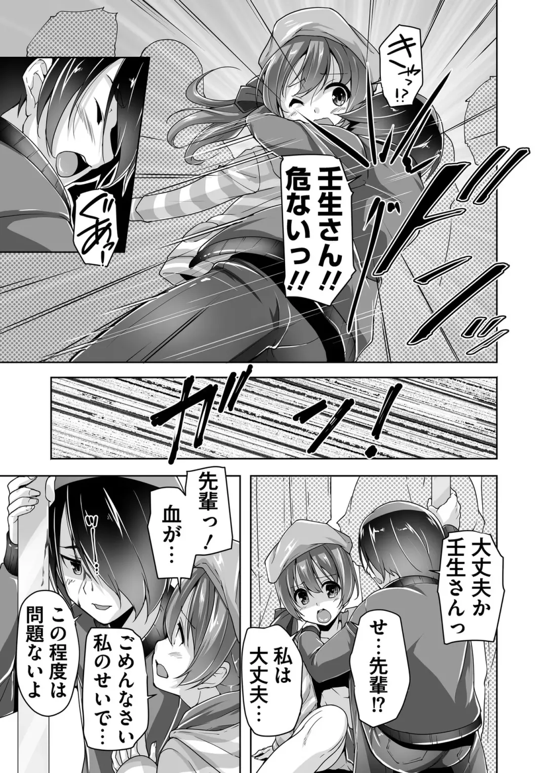 [Kimishima Ao] BugBug 2019-10 Fhentai.net - Page 163