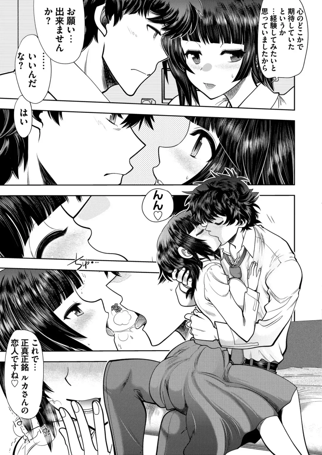 [Kimishima Ao] BugBug 2019-10 Fhentai.net - Page 185