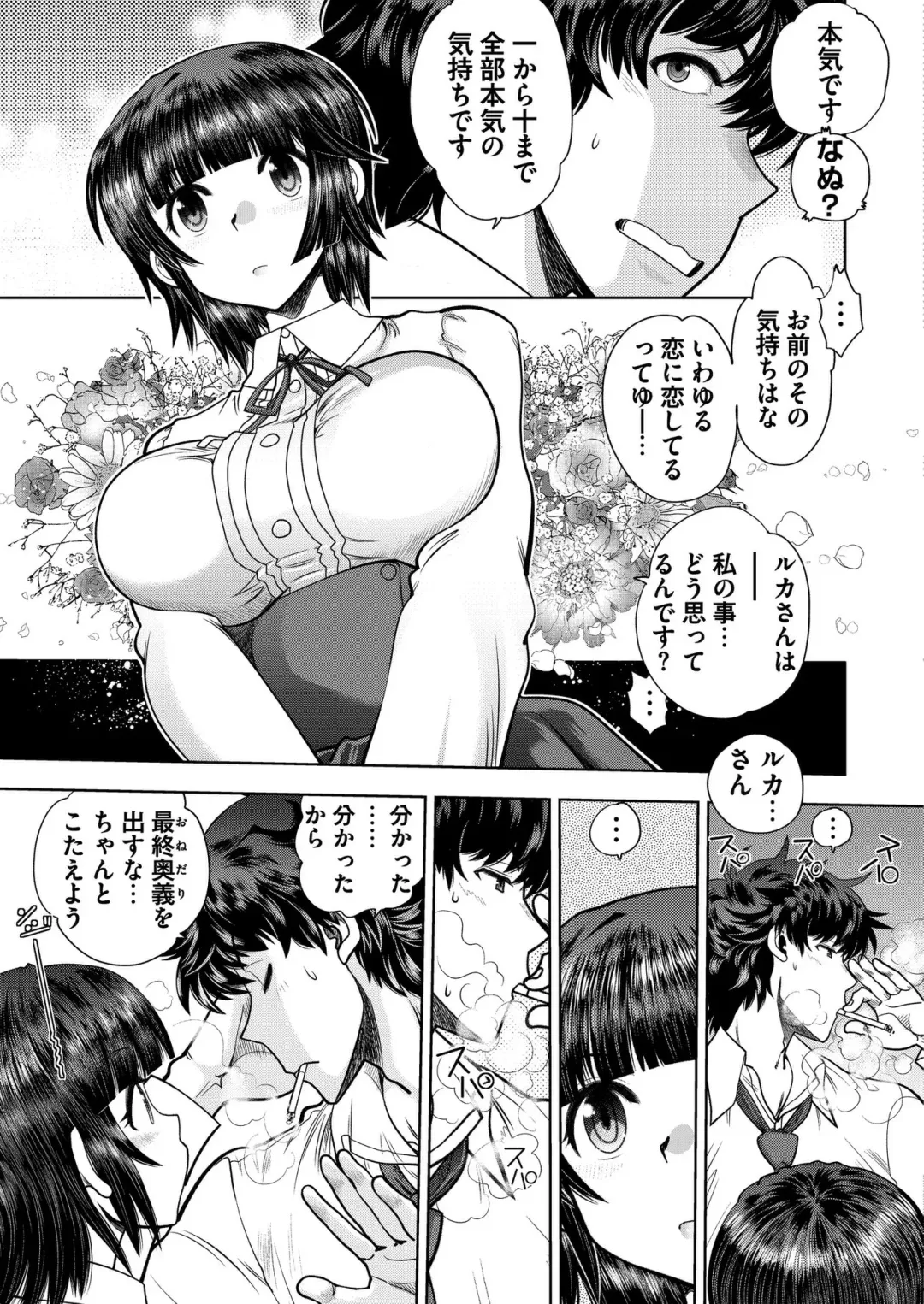 [Kimishima Ao] BugBug 2019-10 Fhentai.net - Page 187