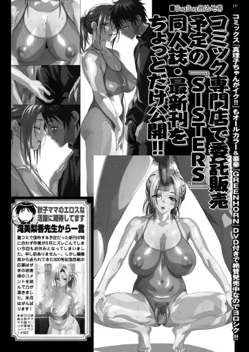 [Kimishima Ao] BugBug 2019-10 Fhentai.net - Page 132