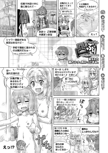 [Kimishima Ao] BugBug 2019-10 Fhentai.net - Page 133