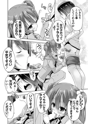 [Kimishima Ao] BugBug 2019-10 Fhentai.net - Page 156