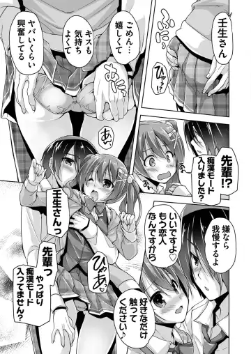 [Kimishima Ao] BugBug 2019-10 Fhentai.net - Page 159