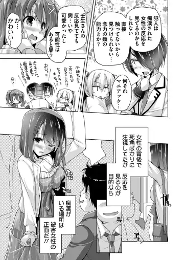 [Kimishima Ao] BugBug 2019-10 Fhentai.net - Page 165