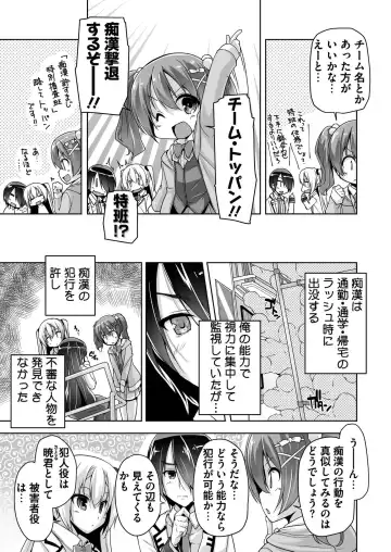 [Kimishima Ao] BugBug 2019-10 Fhentai.net - Page 167