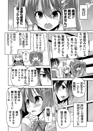 [Kimishima Ao] BugBug 2019-10 Fhentai.net - Page 168