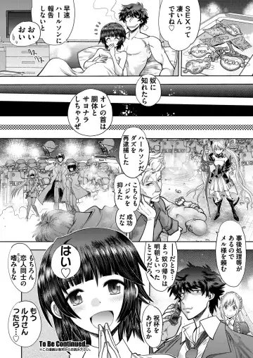 [Kimishima Ao] BugBug 2019-10 Fhentai.net - Page 172