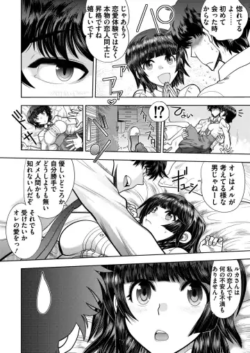 [Kimishima Ao] BugBug 2019-10 Fhentai.net - Page 186