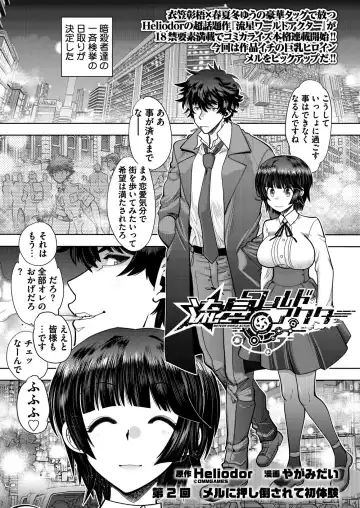 [Kimishima Ao] BugBug 2019-10 Fhentai.net - Page 191