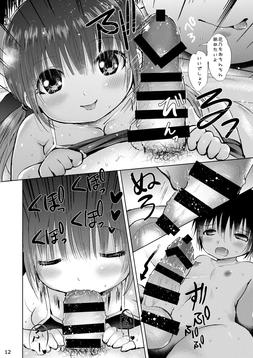 [Tamaki Yui] Sukumizu Ecchi Fhentai - Page 11