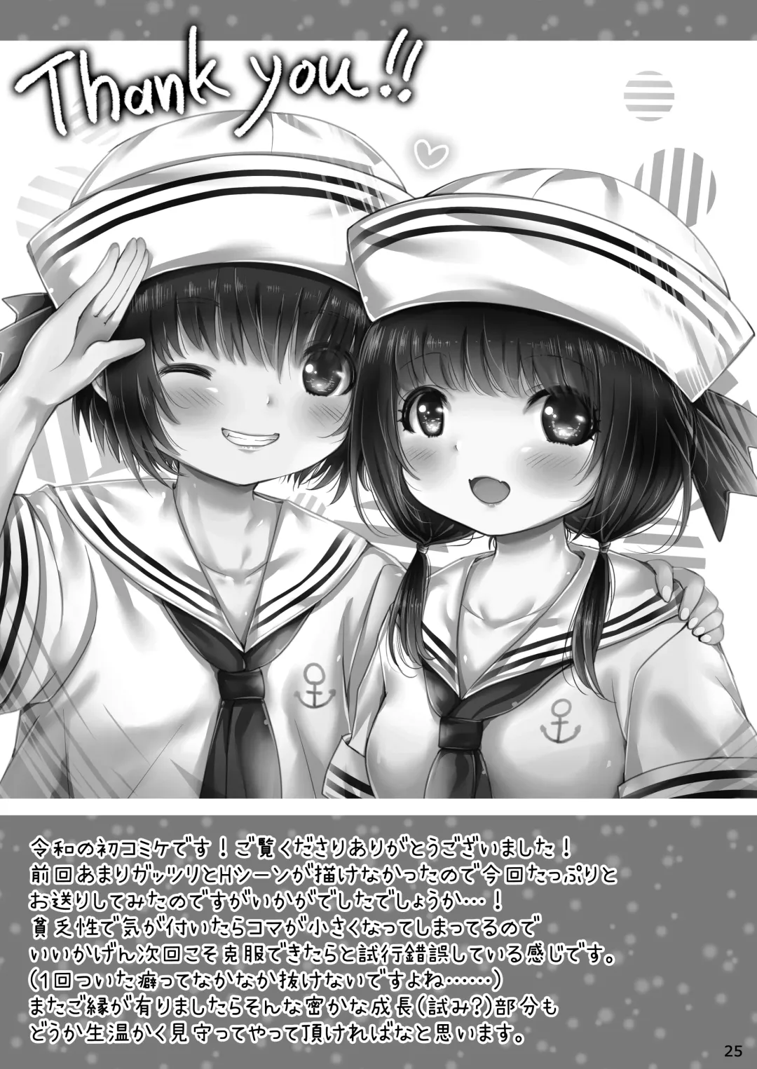 [Tamaki Yui] Sukumizu Ecchi Fhentai - Page 24