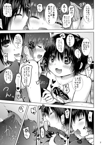 [Tamaki Yui] Sukumizu Ecchi Fhentai.net - Page 6