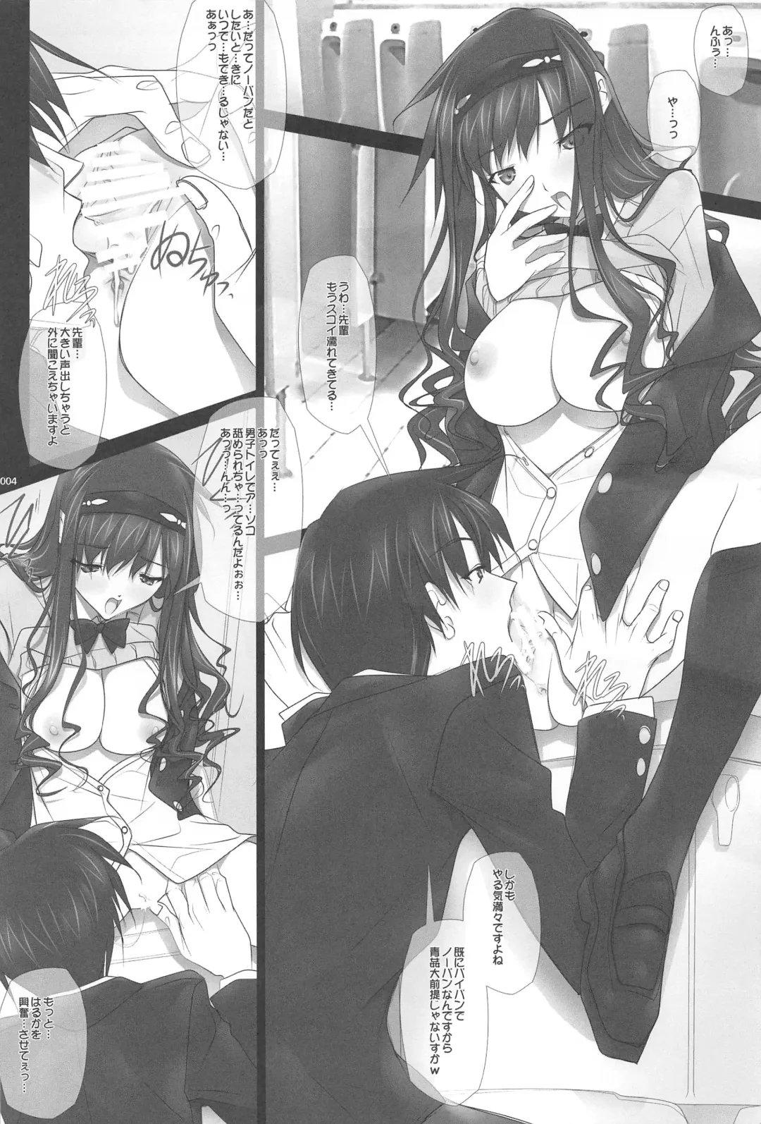 [Soyosoyo] Haruka Senpai no Soushuuhen Bon Fhentai - Page 3