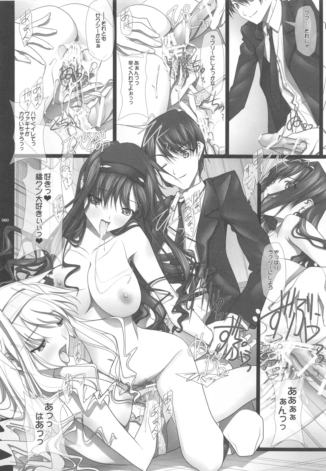 [Soyosoyo] Haruka Senpai no Soushuuhen Bon Fhentai - Page 59