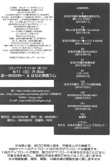 [Soyosoyo] Haruka Senpai no Soushuuhen Bon Fhentai - Page 153