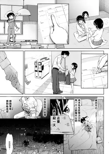 [Bizen] JS Kaji Daikou (Gouhou) de Ecchigurashi 2 Fhentai - Page 13