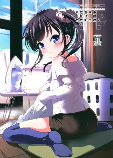 [Bizen] JS Kaji Daikou (Gouhou) de Ecchigurashi 2 Fhentai - Page 2