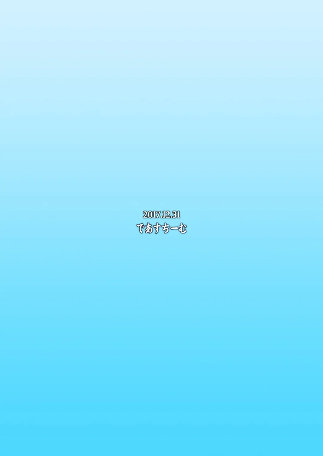 [Unadon] Chaldea SEX Rotation | 迦勒底SEX轮班责任制 Fhentai - Page 31