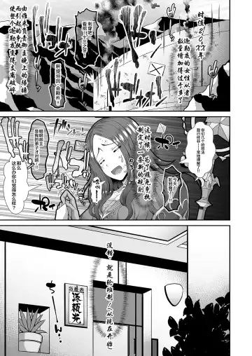 [Unadon] Chaldea SEX Rotation | 迦勒底SEX轮班责任制 Fhentai - Page 5
