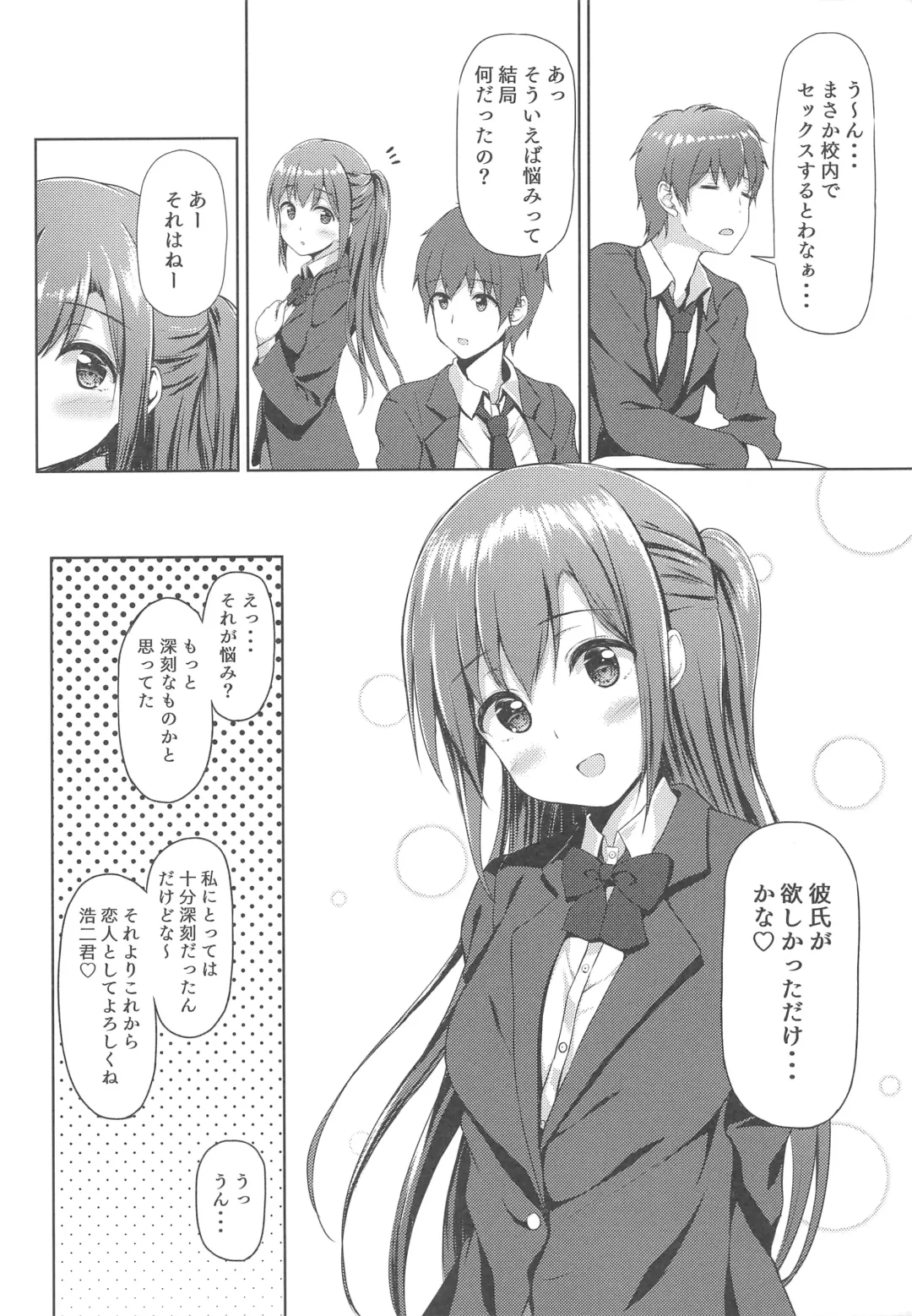 [Pasdar] Sabotta Gozen wa... Fhentai - Page 18