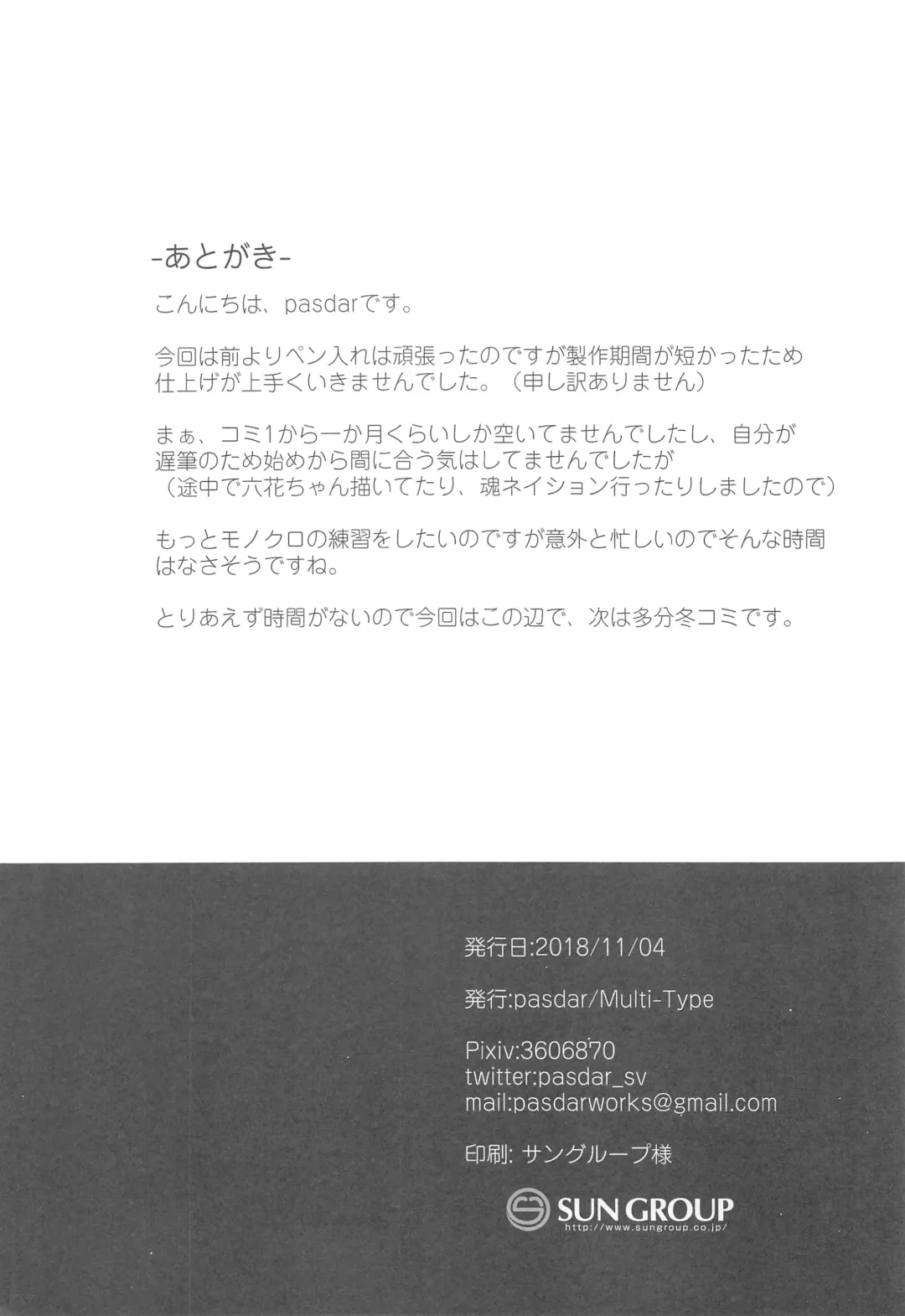 [Pasdar] Sabotta Gozen wa... Fhentai - Page 19