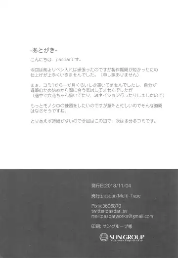 [Pasdar] Sabotta Gozen wa... Fhentai - Page 19