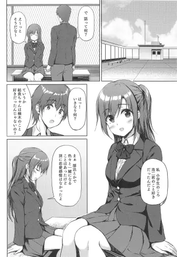 [Pasdar] Sabotta Gozen wa... Fhentai - Page 6