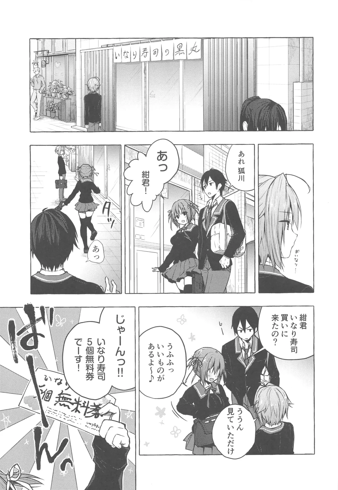 [Konomi] Nyancology 8 -Otomari ni Kita Nekoda-san to no Himitsu- Fhentai - Page 10