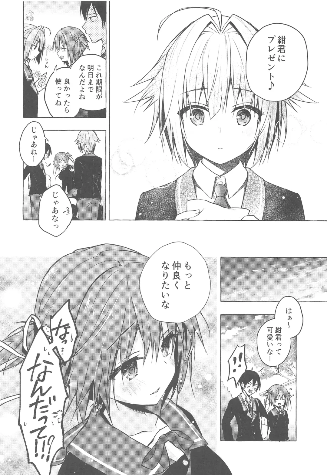 [Konomi] Nyancology 8 -Otomari ni Kita Nekoda-san to no Himitsu- Fhentai - Page 11
