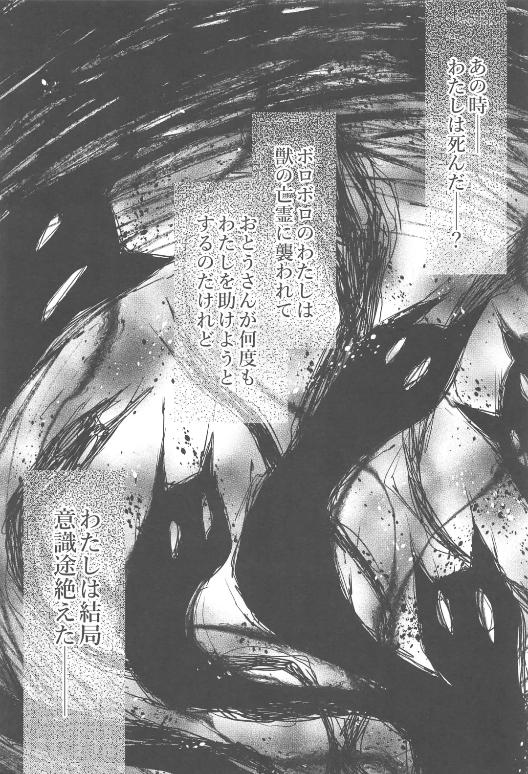 [Konomi] Nyancology 8 -Otomari ni Kita Nekoda-san to no Himitsu- Fhentai - Page 2