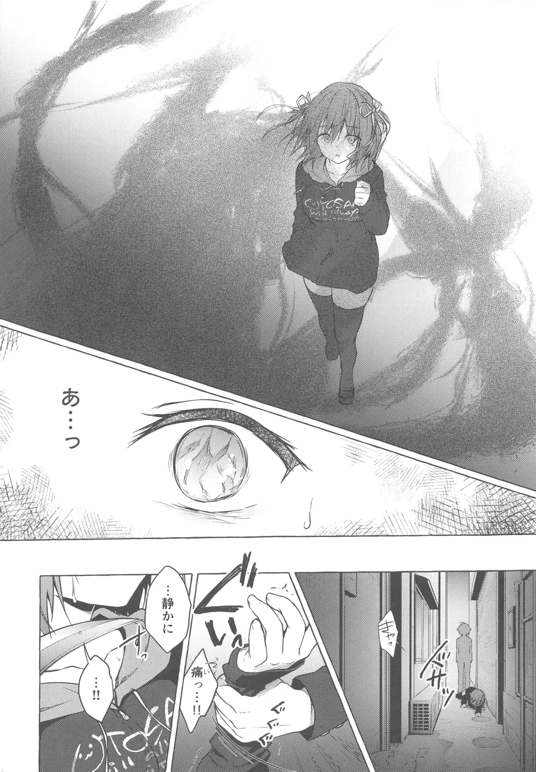 [Konomi] Nyancology 8 -Otomari ni Kita Nekoda-san to no Himitsu- Fhentai - Page 27