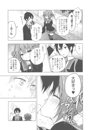 [Konomi] Nyancology 8 -Otomari ni Kita Nekoda-san to no Himitsu- Fhentai - Page 12
