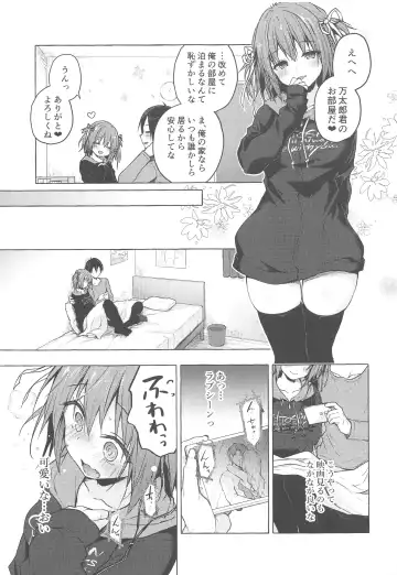 [Konomi] Nyancology 8 -Otomari ni Kita Nekoda-san to no Himitsu- Fhentai - Page 14