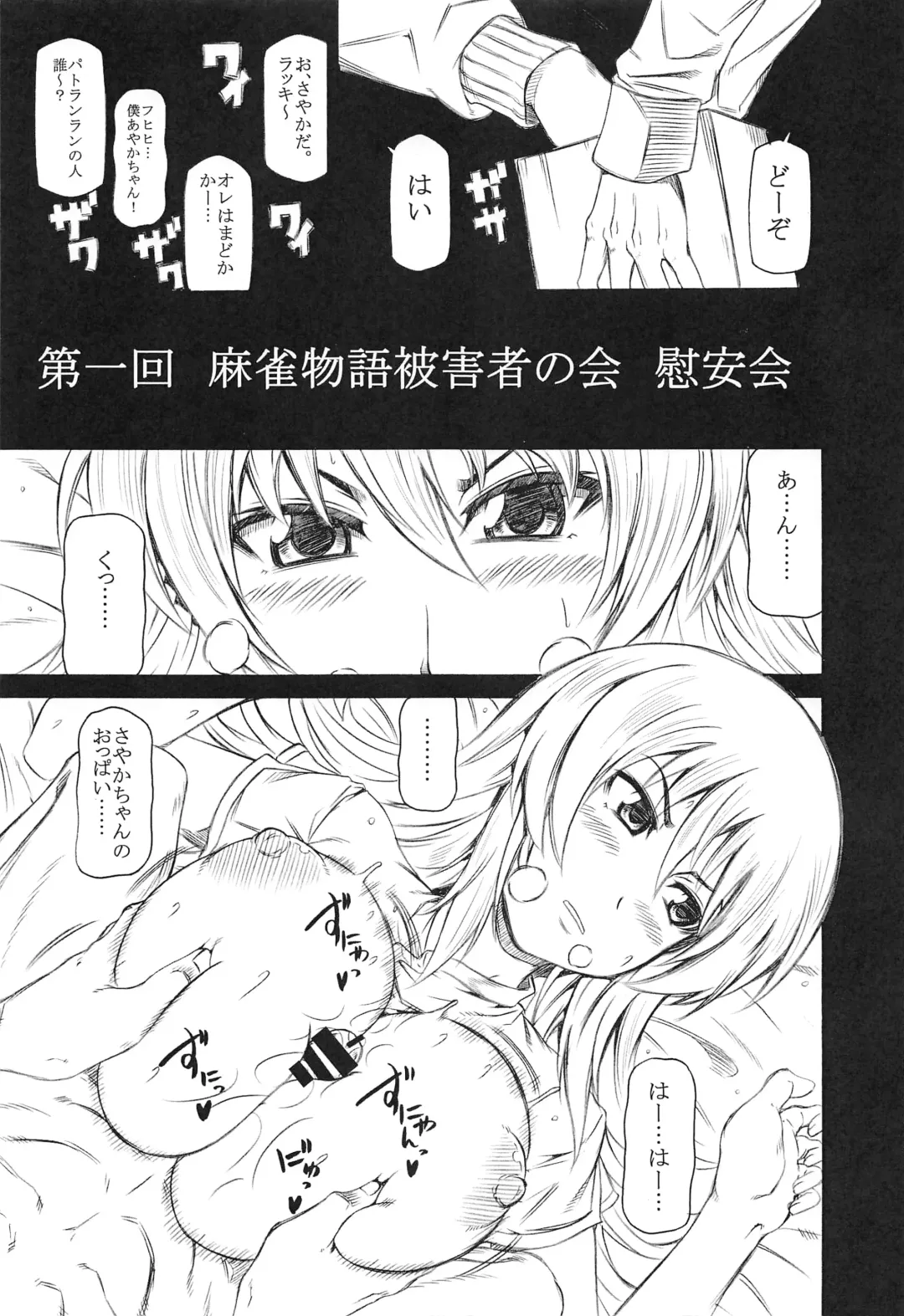 [Kudou Hiroshi] Arrows Kyou Cut Arrows Cut 1~5 + α Soushuuhen Fhentai - Page 2