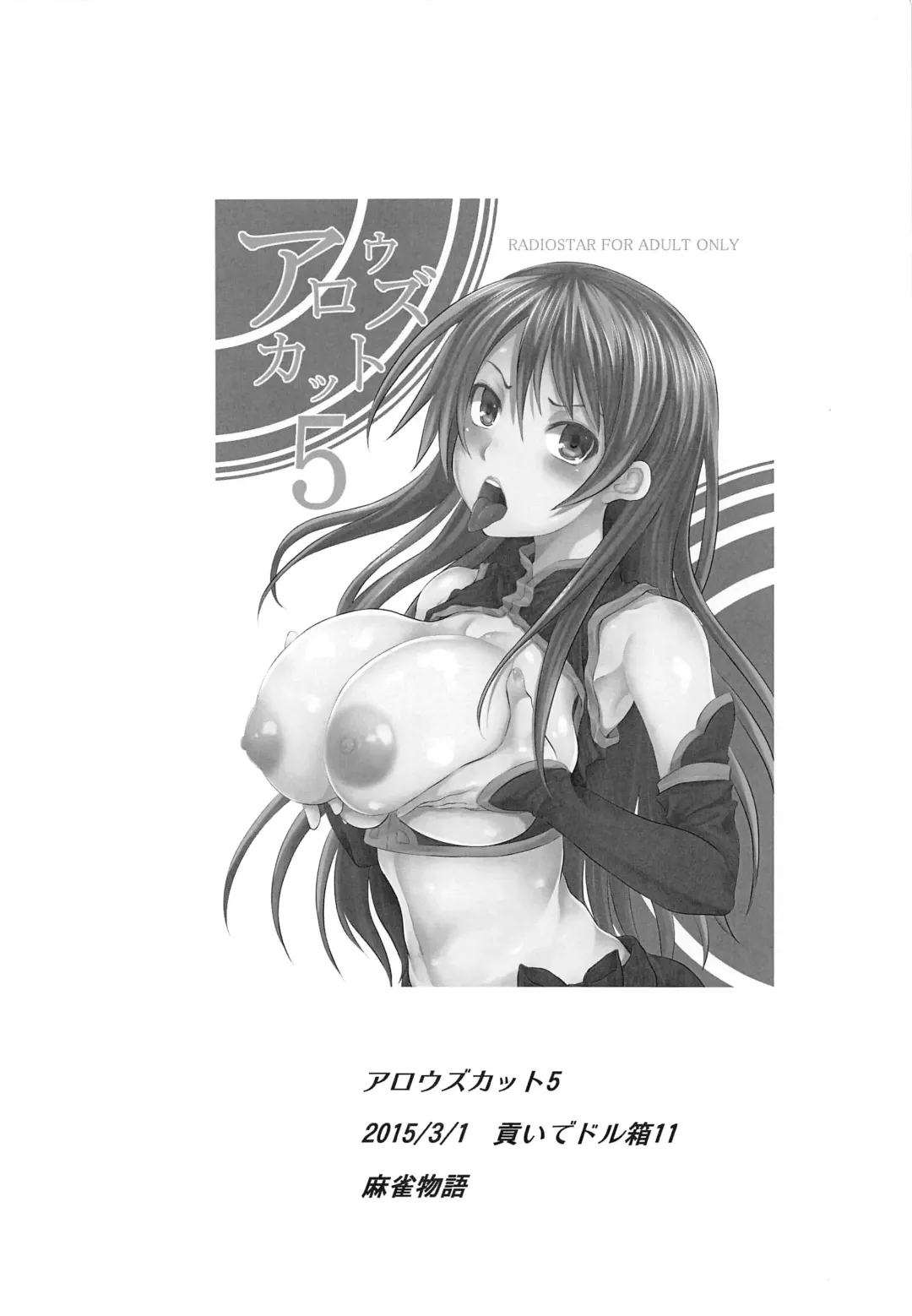 [Kudou Hiroshi] Arrows Kyou Cut Arrows Cut 1~5 + α Soushuuhen Fhentai - Page 81