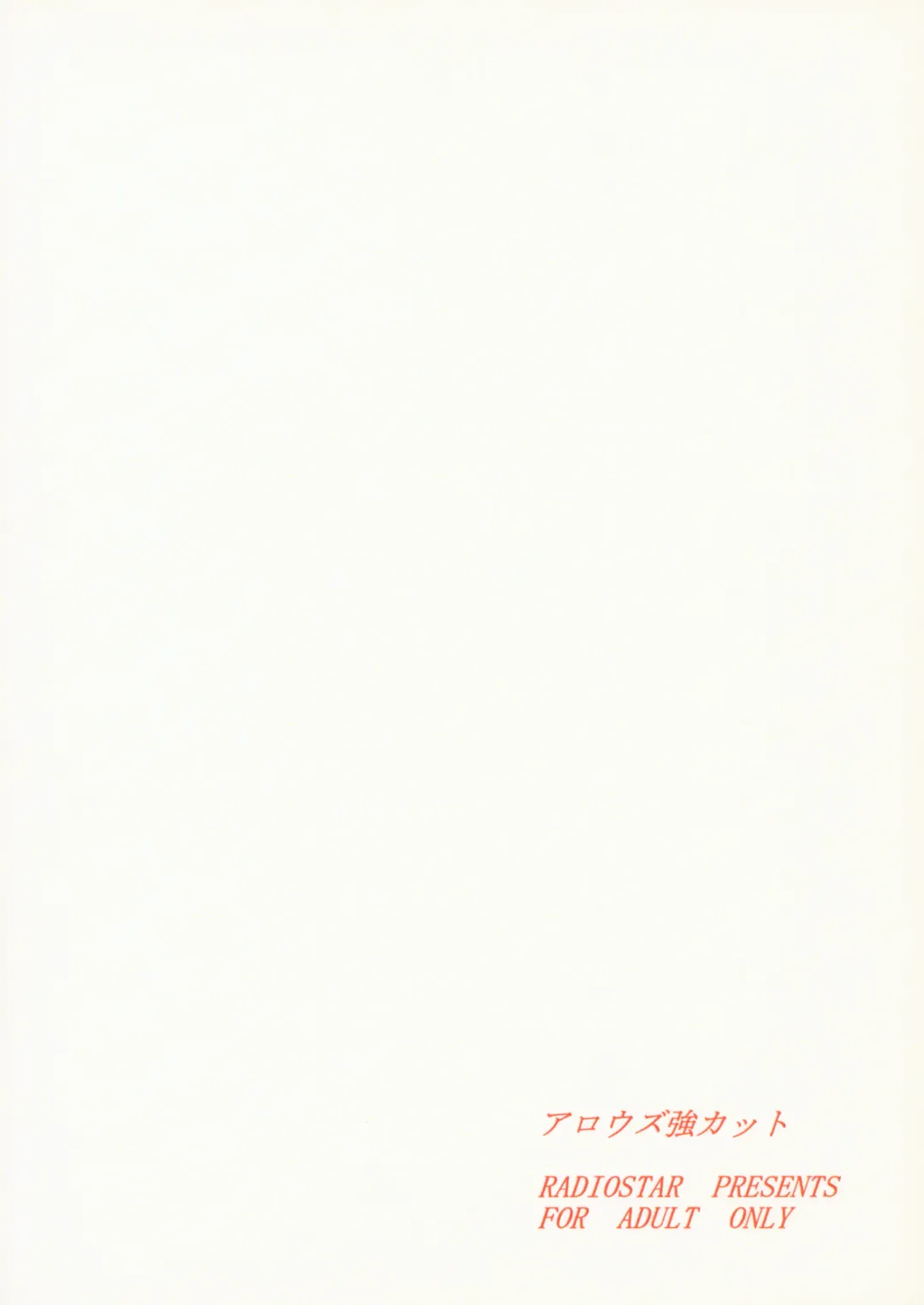 [Kudou Hiroshi] Arrows Kyou Cut Arrows Cut 1~5 + α Soushuuhen Fhentai - Page 94