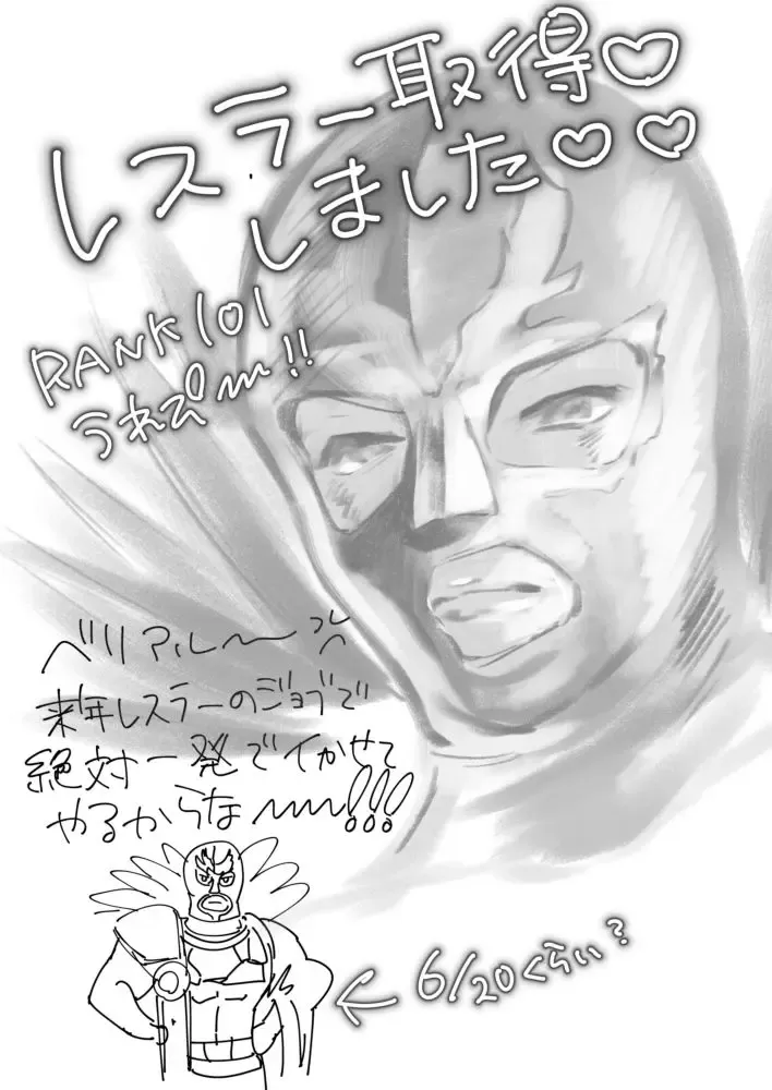 [Chimple Hotter] Zettai Kanin GyakuRa Jigoku Fhentai - Page 15