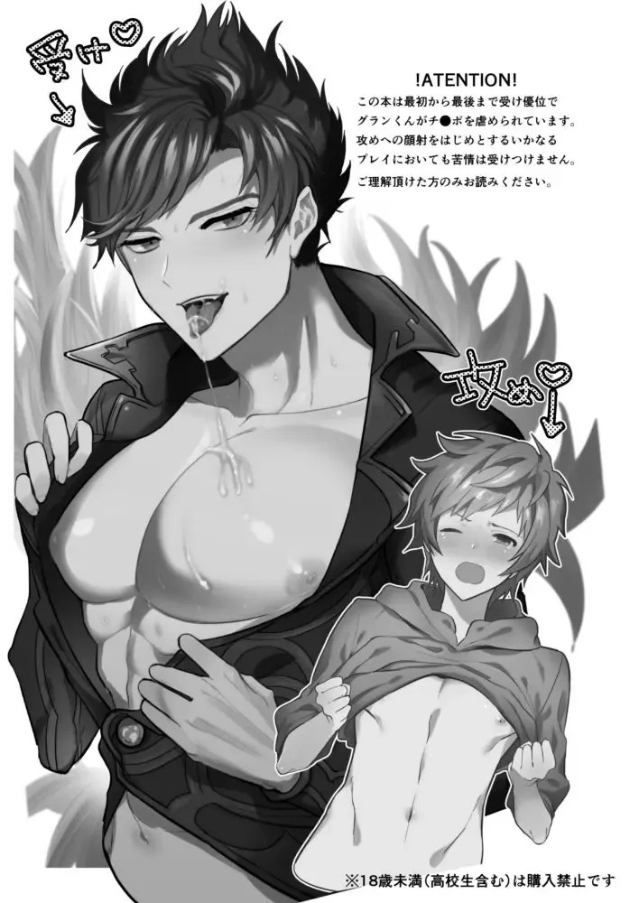 [Chimple Hotter] Zettai Kanin GyakuRa Jigoku Fhentai - Page 2