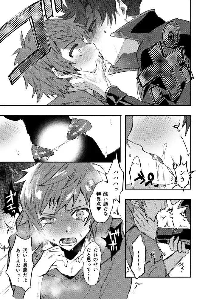 [Chimple Hotter] Zettai Kanin GyakuRa Jigoku Fhentai - Page 9