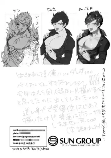 [Chimple Hotter] Zettai Kanin GyakuRa Jigoku Fhentai - Page 16